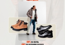 11.11 Всемирный день шопинга!