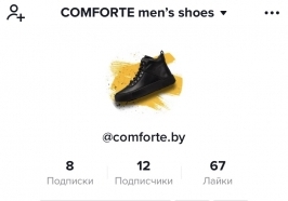 Мы в Tik Tok
